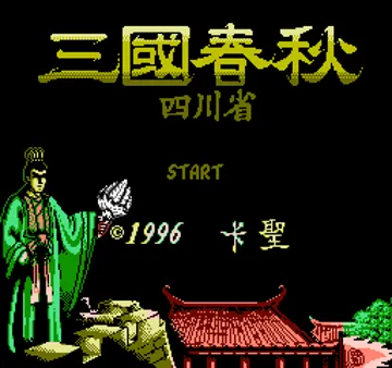 Shisen Mahjong 2 (Asia) (Unl) screen shot title